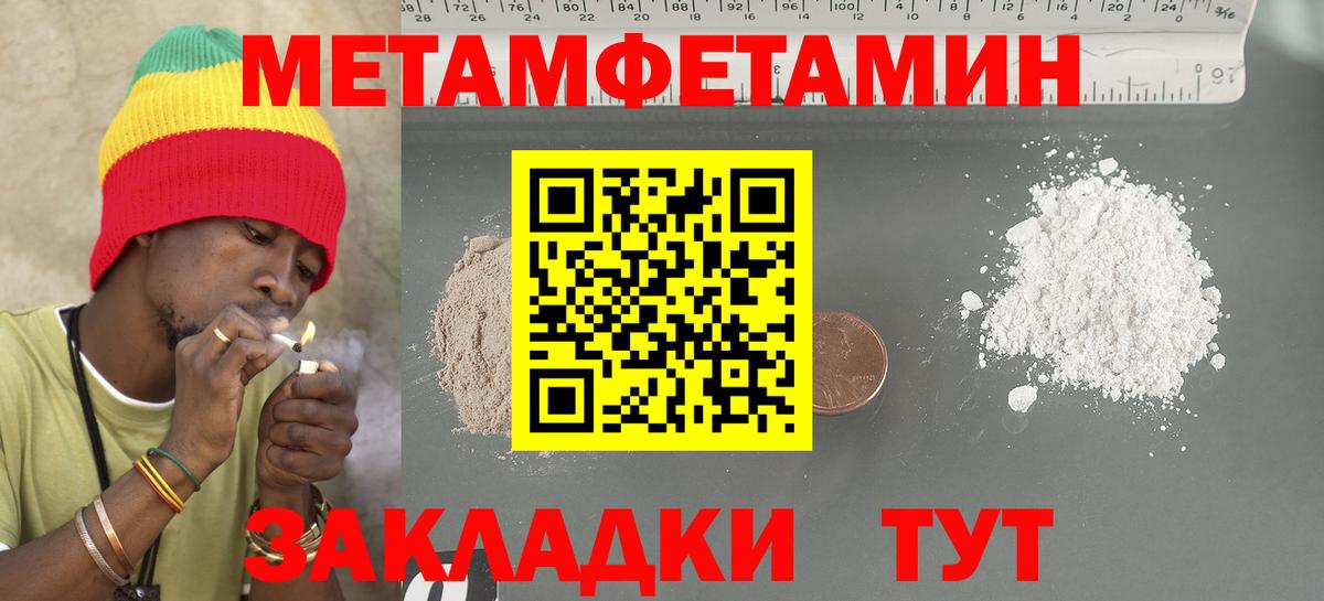 Бор  АМФЕТАМИН Розовый  Вход с VPN 