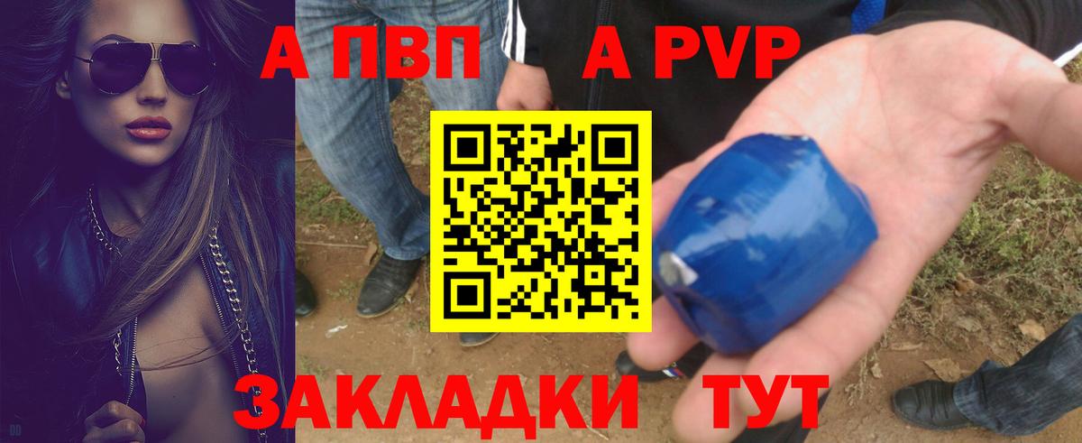 Alfa_PVP СК  Вход с VPN  APVP Crystall  APVP мука  Бор 