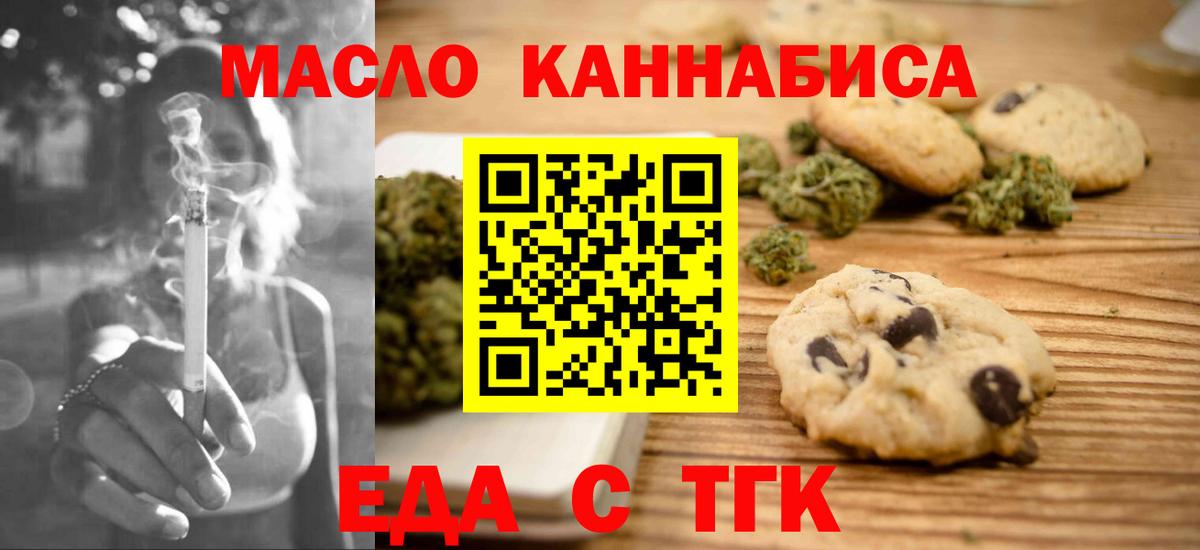 Canna-Cookies конопля  Вход с VPN  Бор 