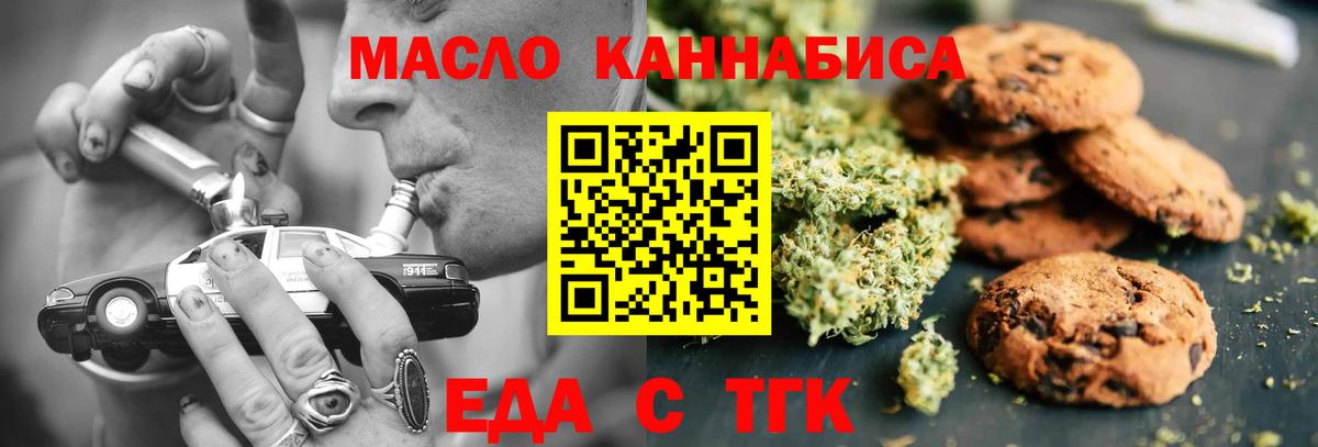 Canna-Cookies конопля Бор
