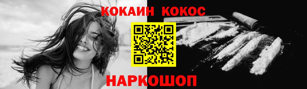Бор  COCAIN Перу  Вход с VPN  COCAIN Эквадор 