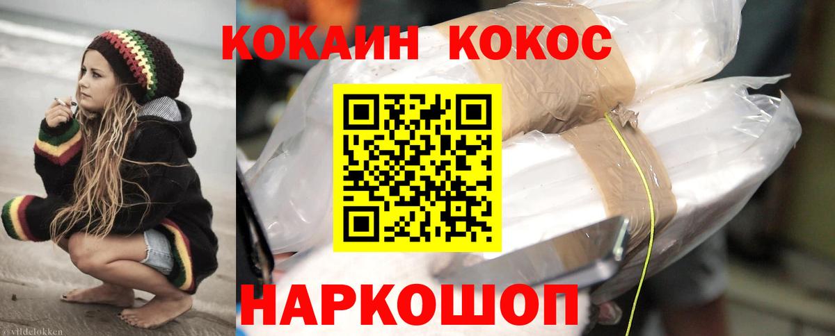 КОКАИН Fish Scale Бор