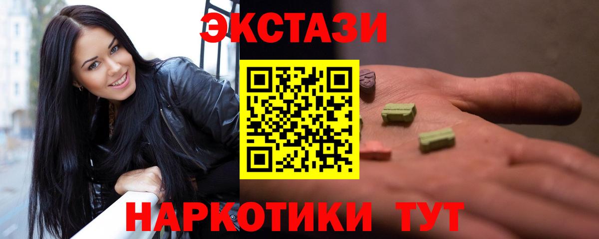 купить   Ecstasy круглые  Экстази  Вход с VPN  Бор 