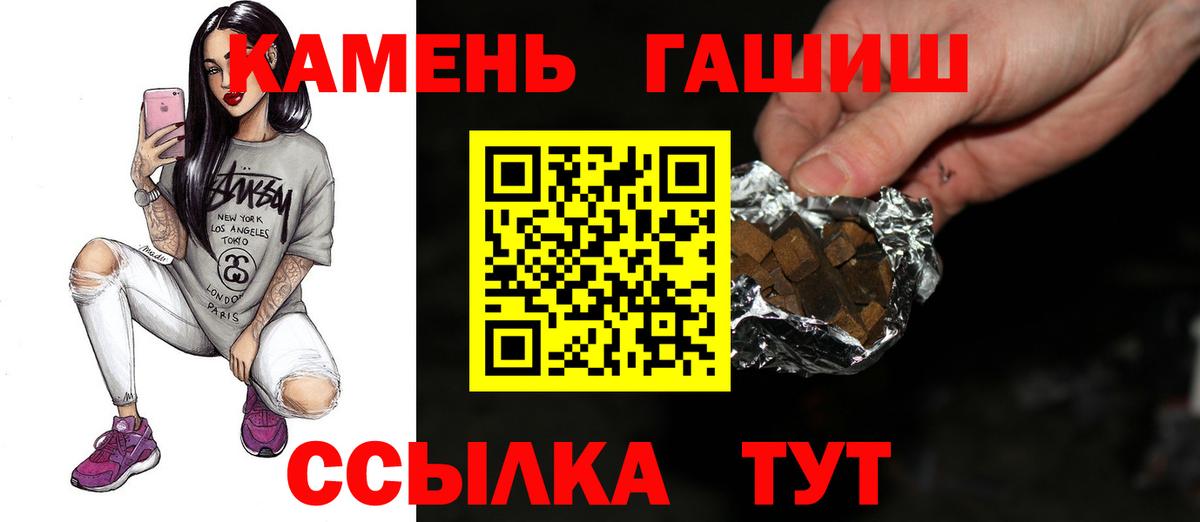 ГАШИШ хэш Бор