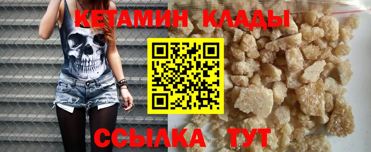 Бор  Кетамин VHQ  Вход с VPN 