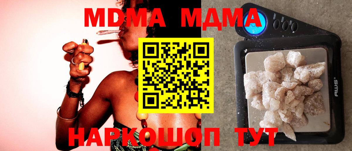МДМА  Вход с VPN  Бор  MDMA кристаллы 