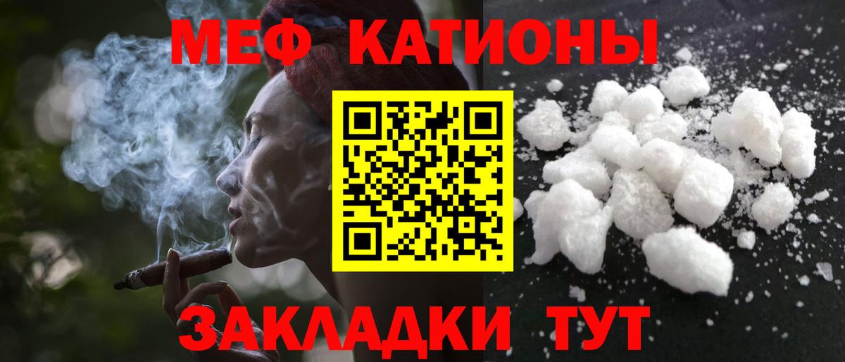 Мефедрон мяу мяу  МЕФ мяу мяу  Бор  Вход с VPN 