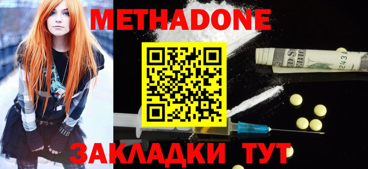 Метадон methadone  мега   Бор  Метадон белоснежный  Вход с VPN 