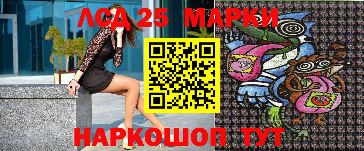 Марки NBOMe 1,5мг Бор